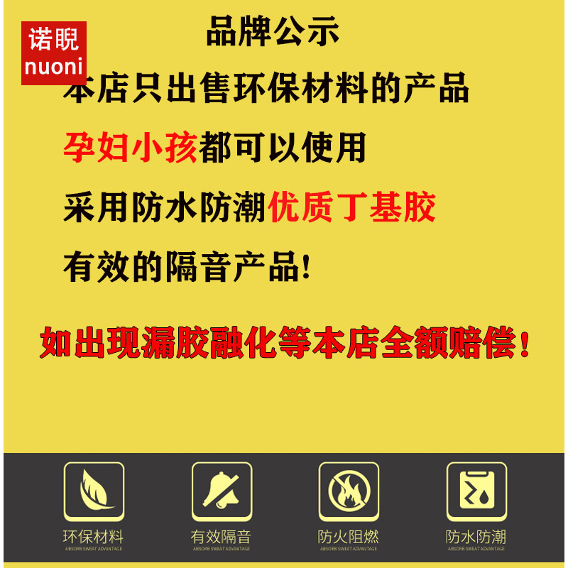 汽车四门环车门保丁基胶音响喇叭异响止震板材料隔音棉吸音棉降噪 - 图3