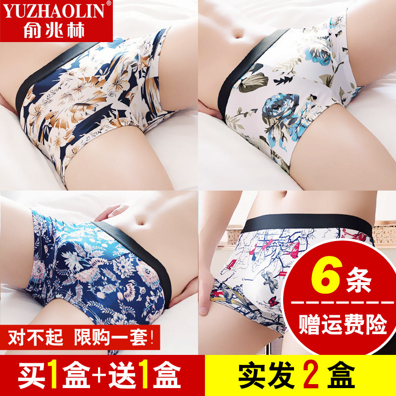 俞兆林男士平角裤青年薄款中腰裤衩 俞兆林承琦内裤