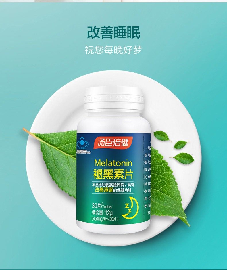 汤臣倍健褪黑素安瓶助眠成人改善男女睡眠助眠褪黑素片非软糖片,淘宝优惠券,粉丝福利购,淘宝优惠卷