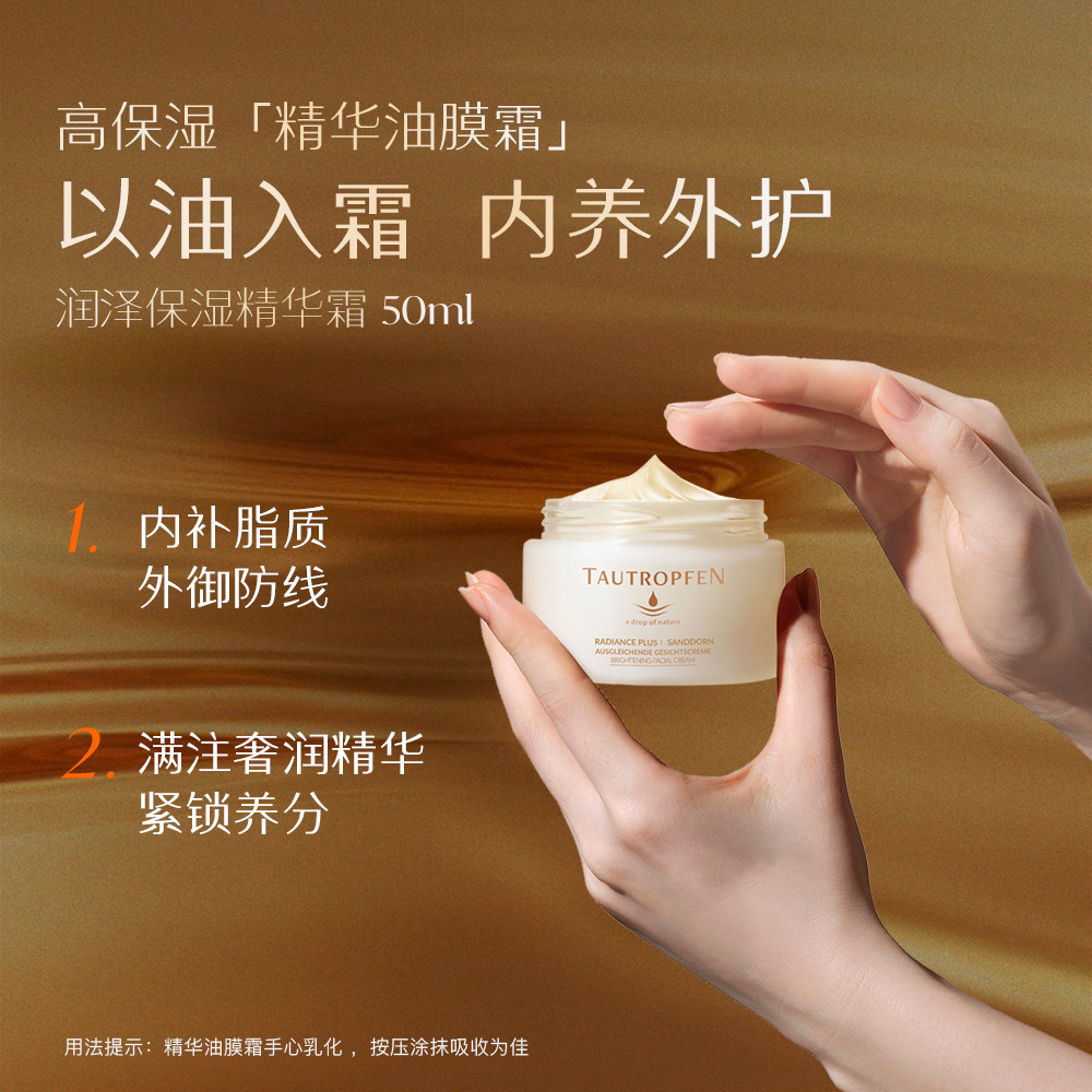 天露芬眼部精华油紧致抗皱保湿面霜油膜霜秋冬干皮面部护理套装,淘宝优惠券,粉丝福利购,淘宝优惠卷