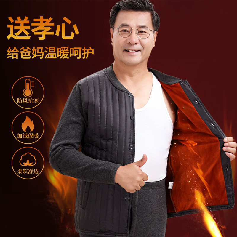 中老年人加绒加厚男士开衫长毛内衣 北极绒伊紫保暖套装