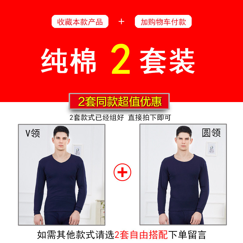 北极绒男士纯棉v领薄款保暖内衣 北极绒伊紫保暖套装