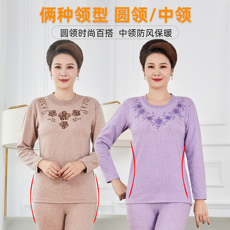 北极绒保暖内衣全棉毛衫 北极绒伊紫保暖套装