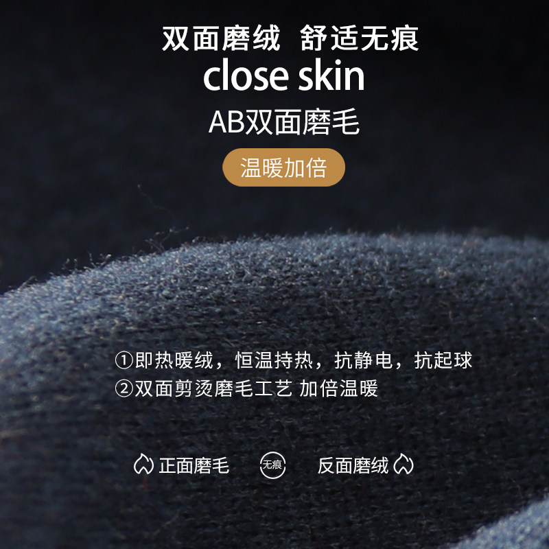 北极绒德绒无痕保暖内衣男士棉毛衫 北极绒伊紫保暖套装