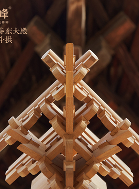 晚峰大唐佛光寺转角柱头斗拱积木中国古建筑榫卯模型礼品益智教具