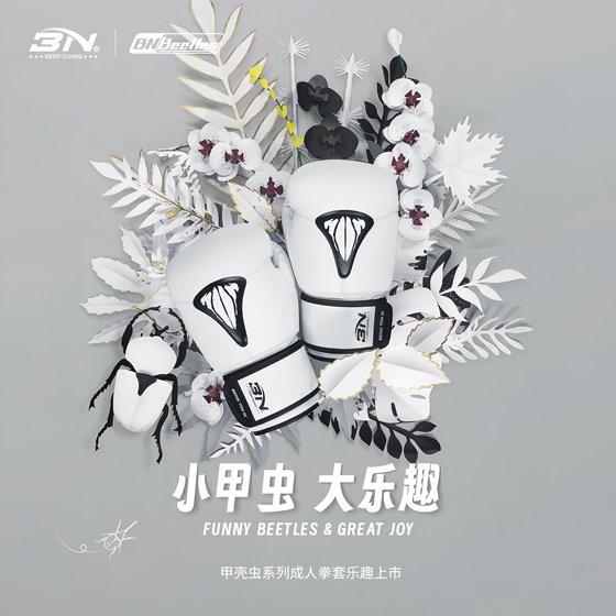 5000+ boxing gyms recommend BN boxing gloves for adults and men