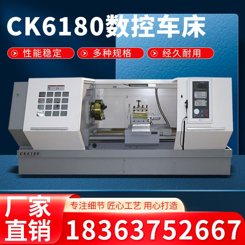 数控车床CK6180/61100/61125大型全自动卧式高精车床硬轨数控机床-图1