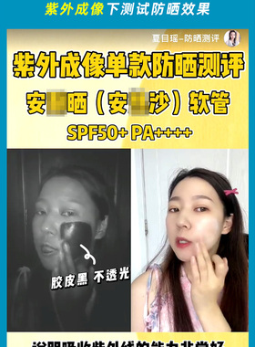 安耐晒防晒霜小金瓶面部安热沙