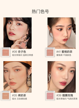 橘朵单色腮红提亮修容