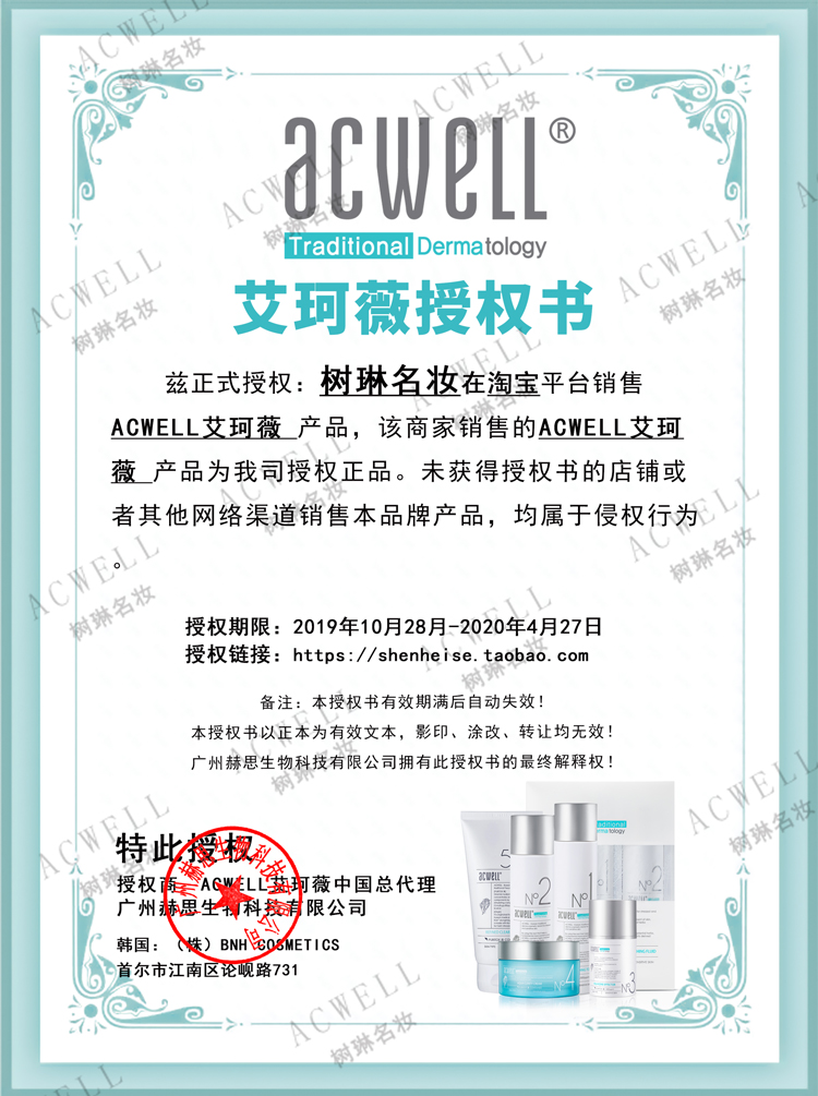 张馨予推荐韩国ACWELL艾珂薇N4面霜女补水舒缓敏感修护水分霜50ml