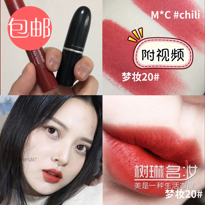 韓國Mamonde夢妝口紅16號豆沙色新版11號20號啞光絲絨蠟筆脣膏12#