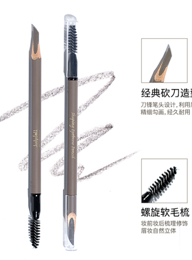 防汗持久双头不晕染砍刀眉笔