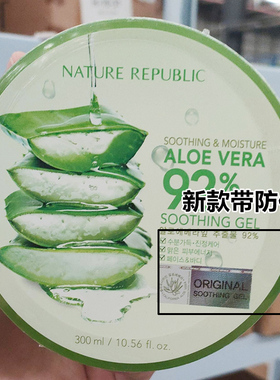 韩国修护NatureRepublic全肤质
