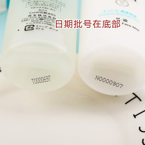 日本Curel珂润水乳套装女敏感肌护肤品补水保湿爽肤水乳液两件套 - 图2