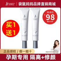 Buy 1 SEND 1 KANGAROO MAMA GOAT COLOSTRUM ISOLATION CREAM PREGNANT WOMAN SPECIAL WATER TONIC FOR BRIGHTY COLOR MAKEUP PRE-GESTATION GESTATION