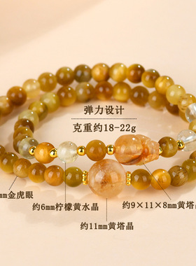 水晶金虎眼石黄塔晶貔貅手链 双圈新中式时尚国潮饰品手串