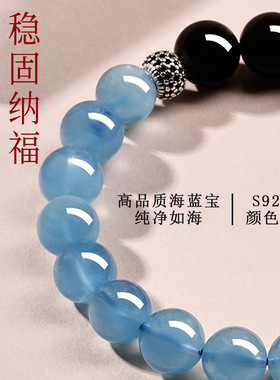 批发天然水晶黑曜石海蓝宝手链S925银原创男女情侣热销新爆款手串