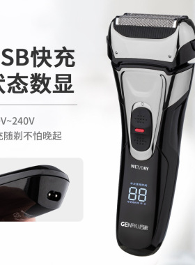 往复式电动剃须刀男全身水洗三刀头弹出式鬓发器充电式刮胡刀