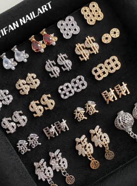 新年暴富金币美元锆石美甲饰品