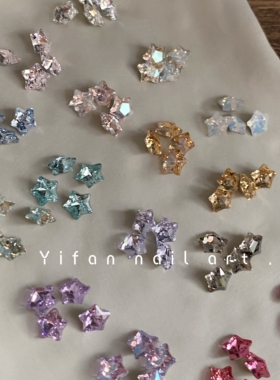 YIFANNAIL【6mm星星】定制K9高精品尖底可爱肥星爆闪美甲钻K18