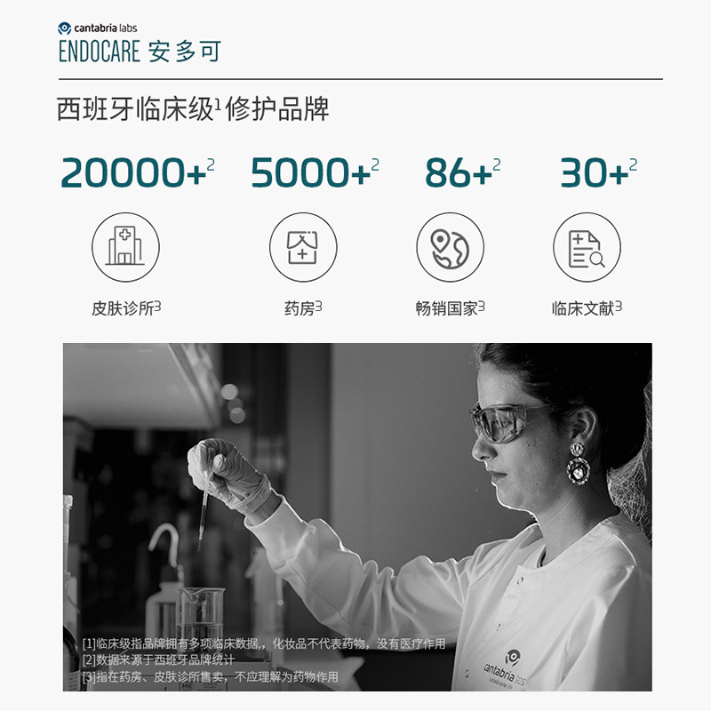 【1盒救急装】安多可5号1ml*安瓶 endocare安多可液态精华