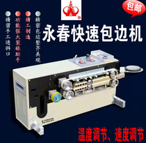 Mounting machine Yongchun wrapping machine fast wrapping machine Yongchun cards Calligraphy And Painting and Calligraphy Wrapping and Wrapping Machine Wrapping and Framed Materials