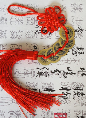 真品古代风五帝钱