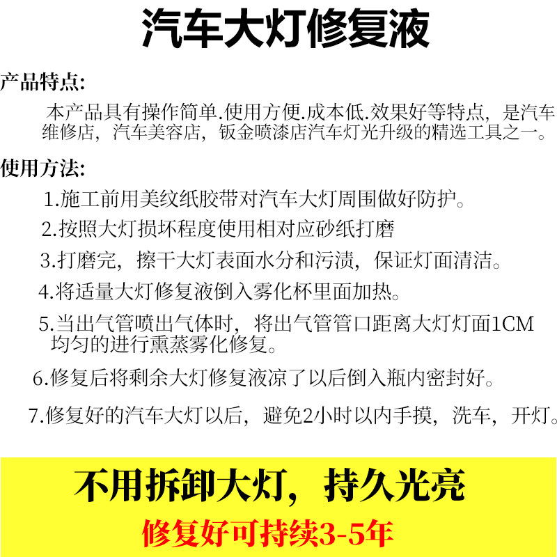 岳宸汽车大灯翻新工具蓝冰修复液镀膜液灯罩老化发黄划痕熏蒸镀膜 - 图2
