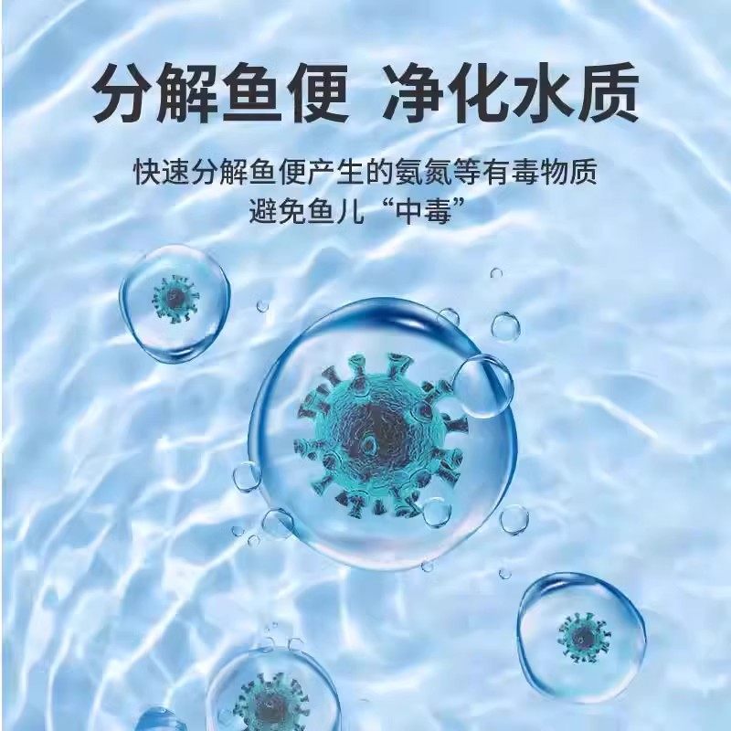 森森硝化细菌鱼缸净水剂硝化菌消化养鱼鱼缸用非鱼药水族水质净化,淘宝优惠券,粉丝福利购,淘宝优惠卷