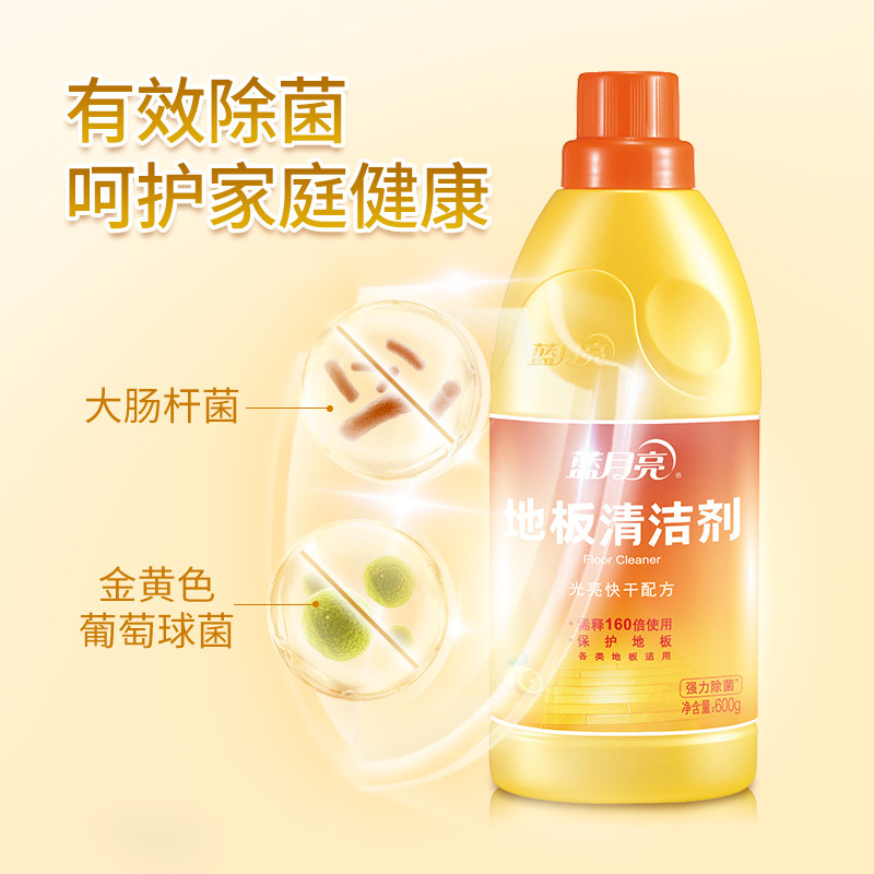 蓝月亮木地板大理石瓷砖家用清洁剂 博润天成家居地面清洁剂
