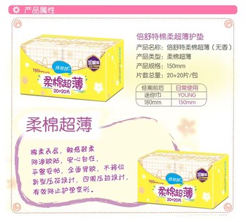 Besute unscented women's pads 150mm ultra-thin breathable sanitary cotton full box combination ເວັບໄຊທ໌ຢ່າງເປັນທາງການຂອງແທ້