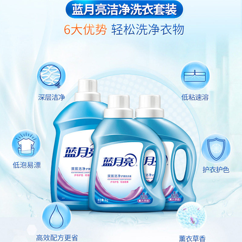 蓝月亮5kg香味持久护理3瓶洗衣液 博润天成家居常规洗衣液