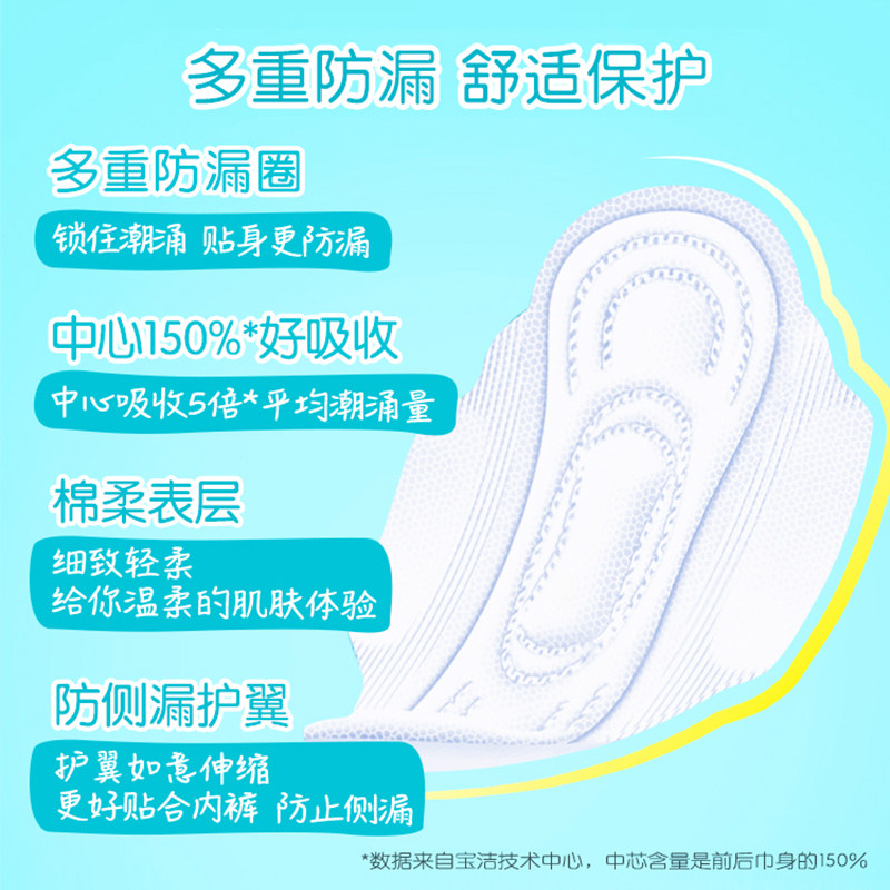 护舒宝女整箱批发组合装夜用卫生巾 博润天成家居卫生巾