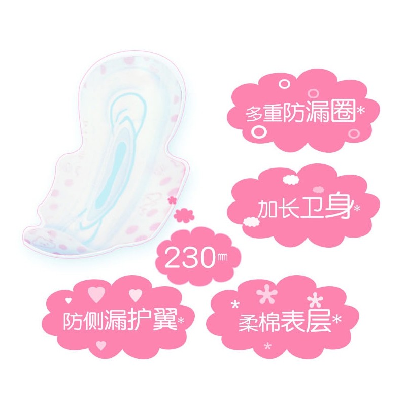 护舒宝女整箱特价日用组合装卫生巾 博润天成家居卫生巾