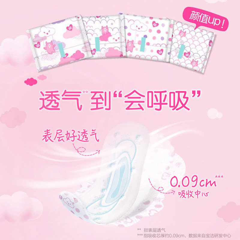 护舒宝女整箱特价云感棉日用卫生巾 博润天成家居卫生巾