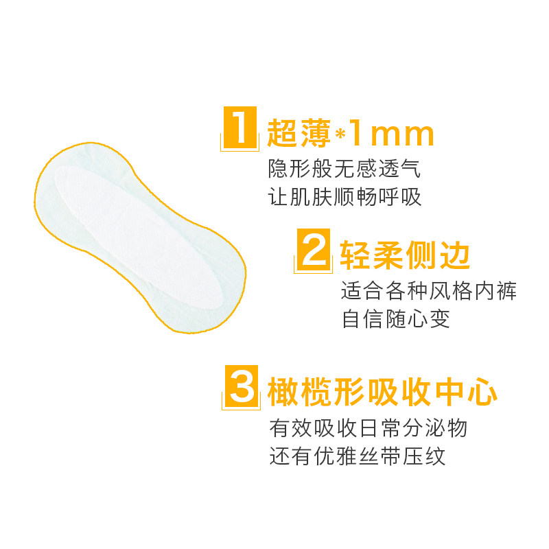  博润天成家居护垫