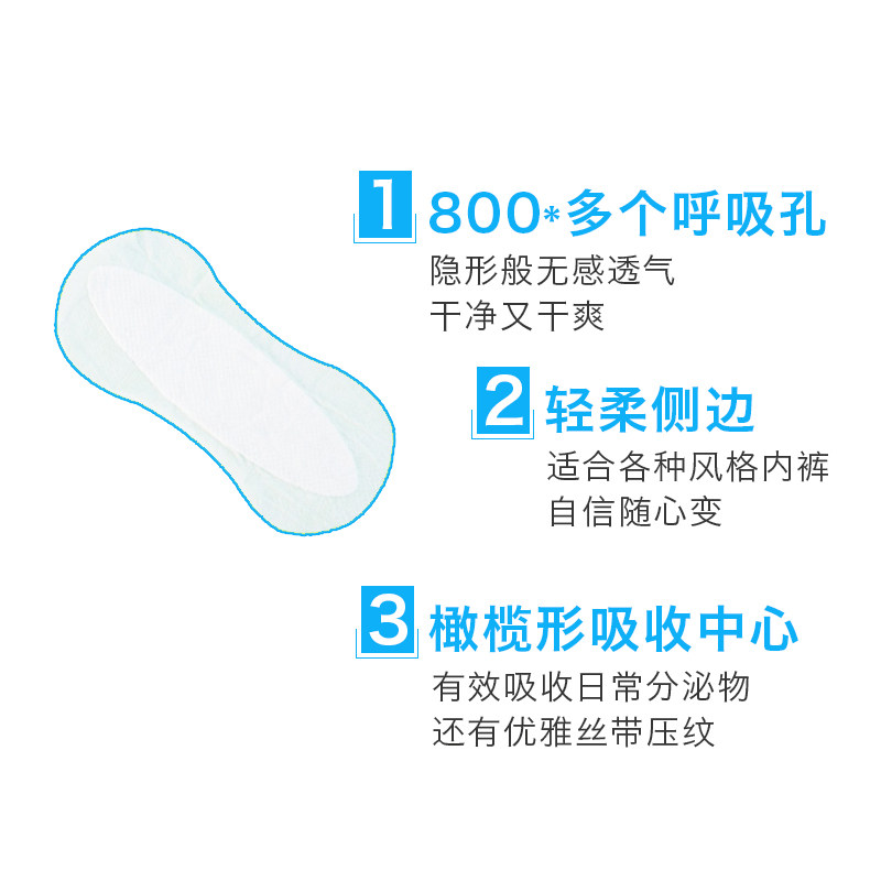 护舒宝隐型洁净超薄纯棉72片卫生巾 博润天成家居护垫