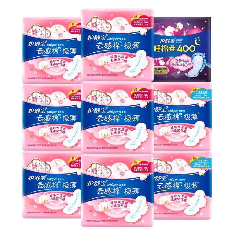 护舒宝女整箱云感棉旗舰店卫生巾 博润天成家居卫生巾
