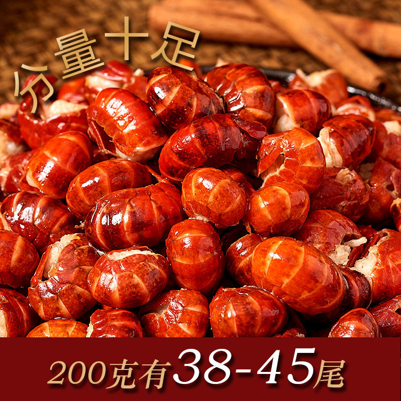 龙哈真空袋装开袋即食麻辣小龙虾蛤 龙蛤哈虾类制品