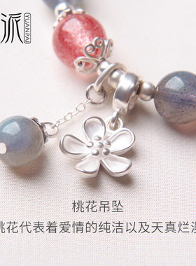 缘派天然月光石草莓女水晶手链