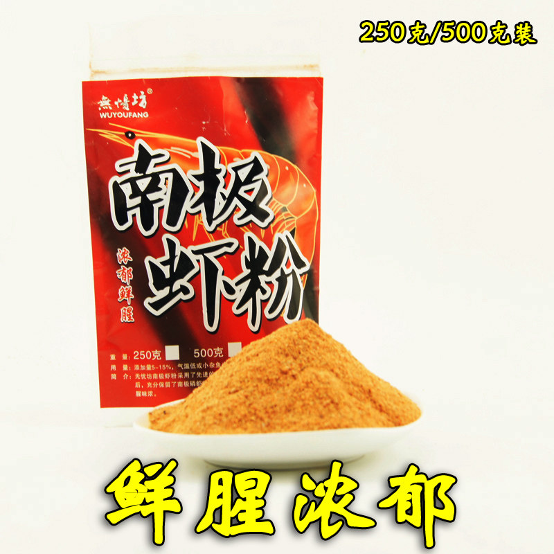 无忧坊春季南极磷虾粉全脂浓腥磷虾黑坑鲫鱼罗非鲮鱼鲤鱼钓鱼饵料,淘宝优惠券,粉丝福利购,淘宝优惠卷