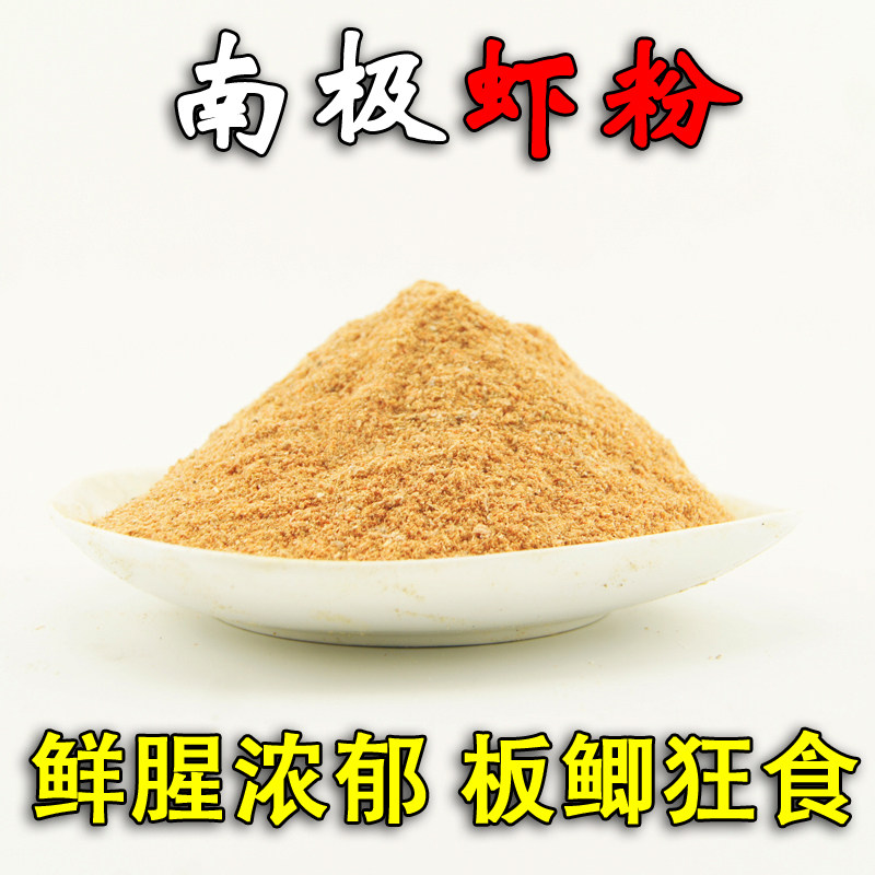 无忧坊春季南极磷虾粉全脂浓腥磷虾黑坑鲫鱼罗非鲮鱼鲤鱼钓鱼饵料,淘宝优惠券,粉丝福利购,淘宝优惠卷