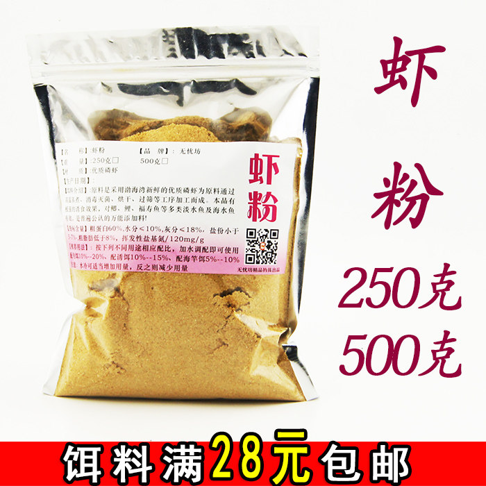 无忧坊春季南极磷虾粉全脂浓腥磷虾黑坑鲫鱼罗非鲮鱼鲤鱼钓鱼饵料,淘宝优惠券,粉丝福利购,淘宝优惠卷