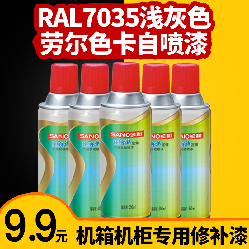 三和自喷漆整箱12瓶自动手摇黑白红色汽车金属油漆罐家具防锈油漆 - 图2