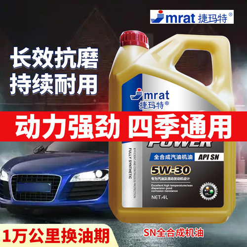 正品合成汽机油15W40面包车轿车四季通用SJ汽油机油汽车发动机油 - 图0
