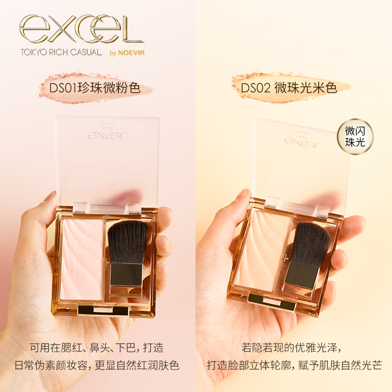 SANAexcel亮彩高光修容粉饼亮肤立体修容粉持久提亮