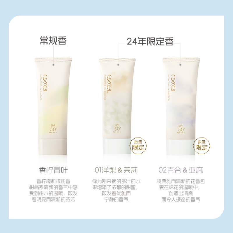 【不粘腻轻薄防晒乳】EXCEL柔肤防晒精华乳保湿60g大容量24年限定