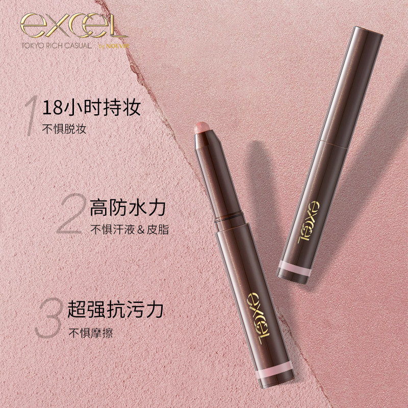 sana excel22年新品眼影棒日本眼影 SANAexcel海外眼影