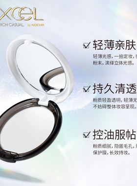持久定妆控油保湿日本SANAeXcel
