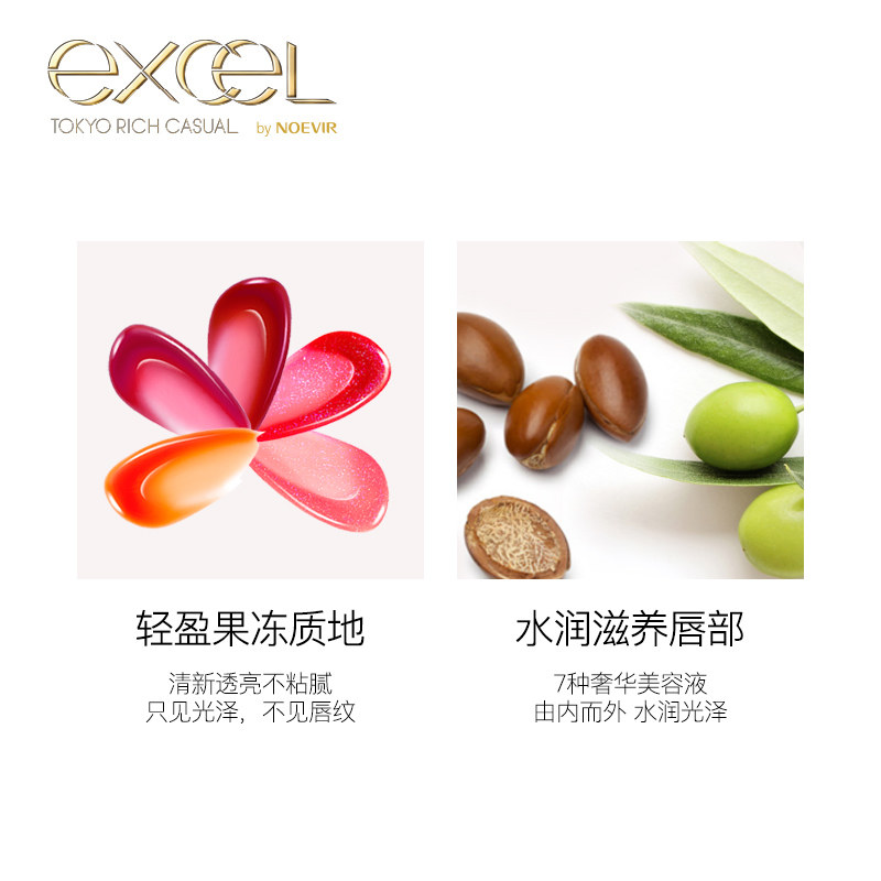sana excel日本玻璃唇釉显白女口红 SANAexcel海外唇彩/唇蜜/唇釉